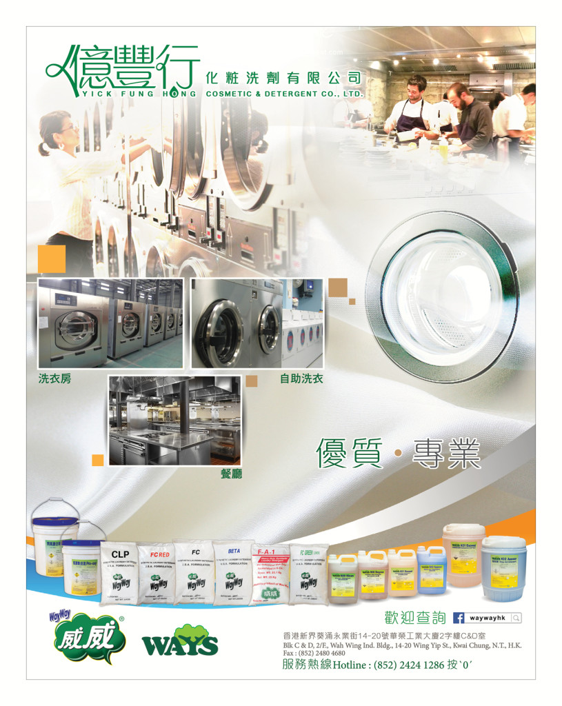 LoveLaundryMagazine_021-07