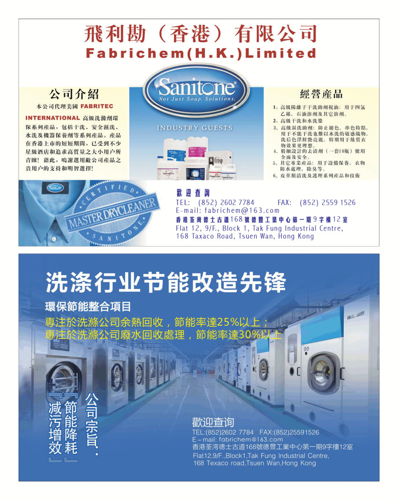 LoveLaundryMagazine_021-10