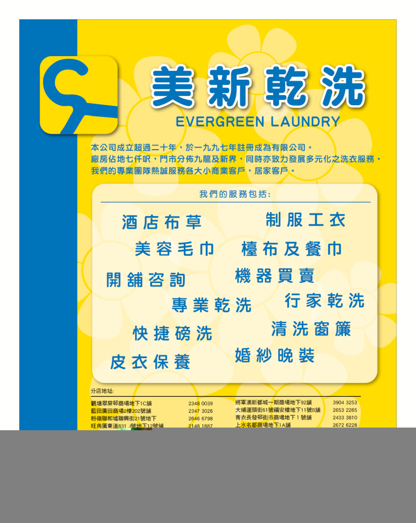 LoveLaundryMagazine_021-11