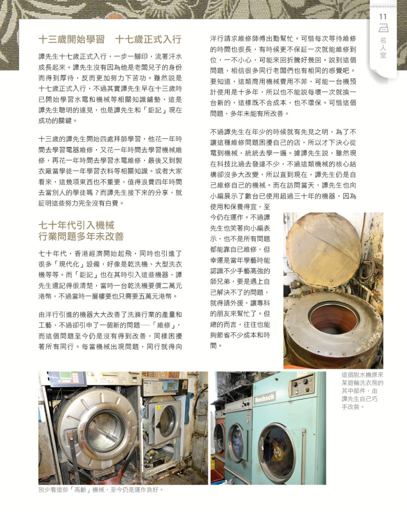 LoveLaundryMagazine_021-13