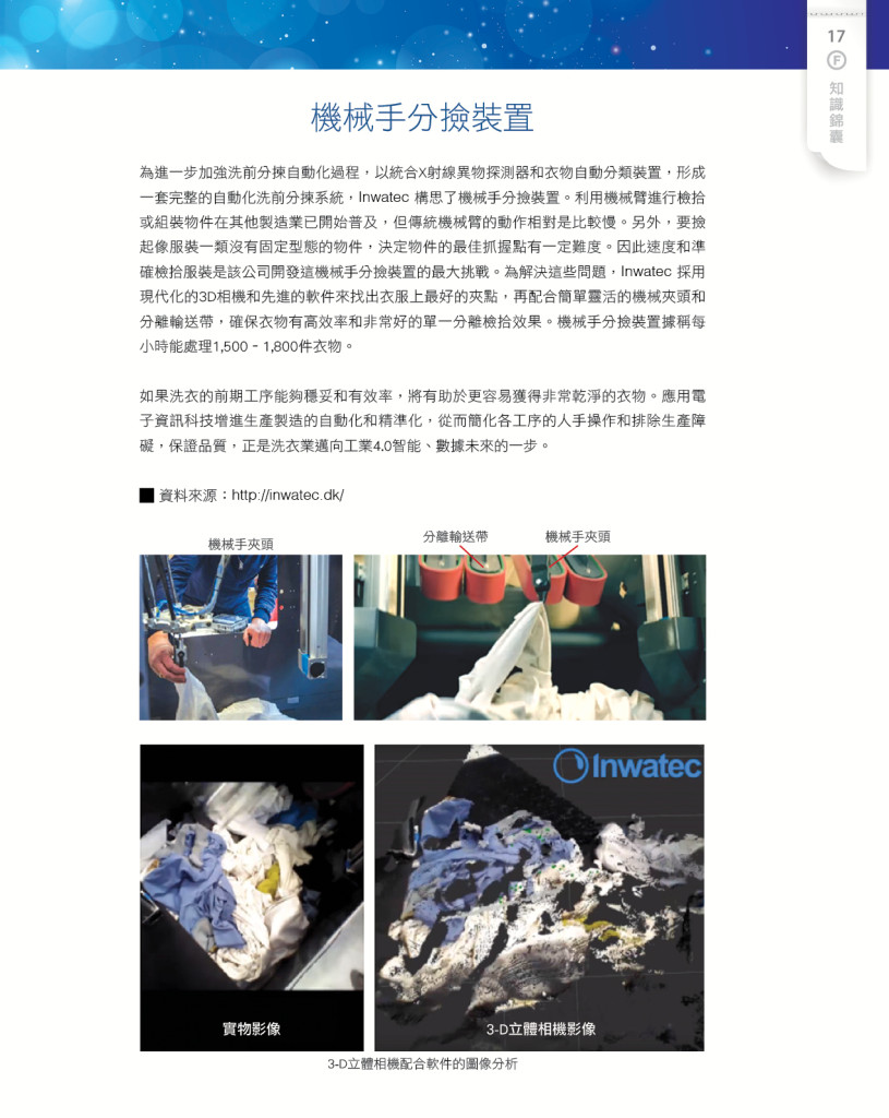 LoveLaundryMagazine_021-19