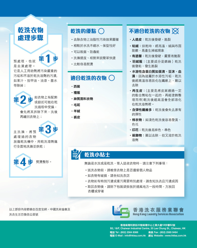 LoveLaundryMagazine_021-21