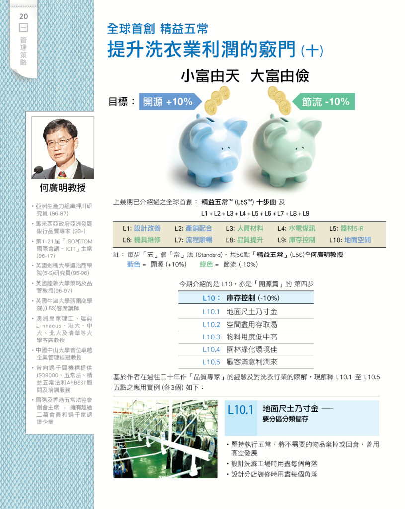 LoveLaundryMagazine_021-22