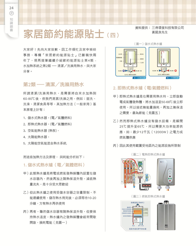 LoveLaundryMagazine_021-26