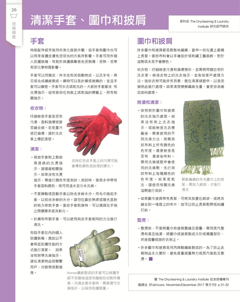 LoveLaundryMagazine_021-28