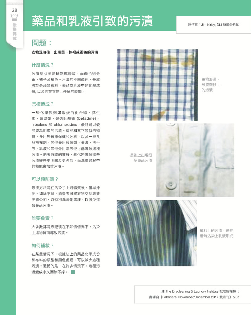 LoveLaundryMagazine_021-30