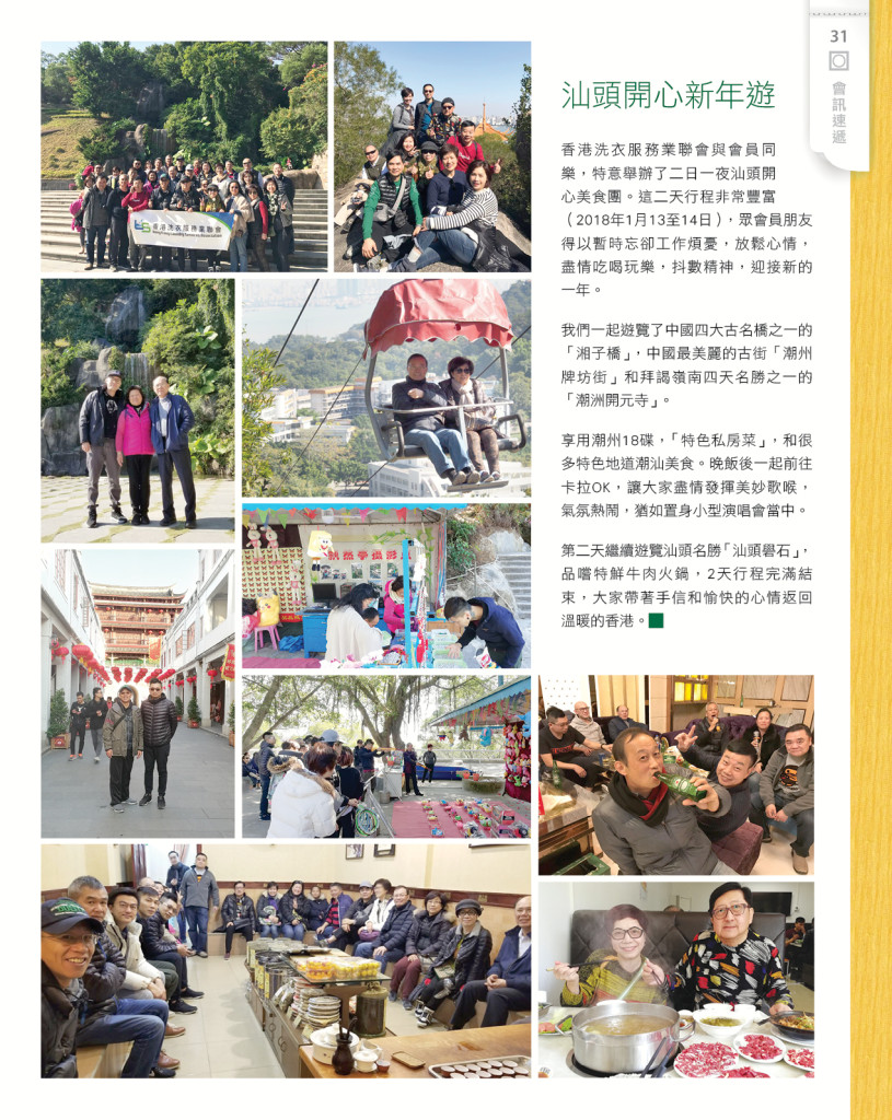 LoveLaundryMagazine_021-33