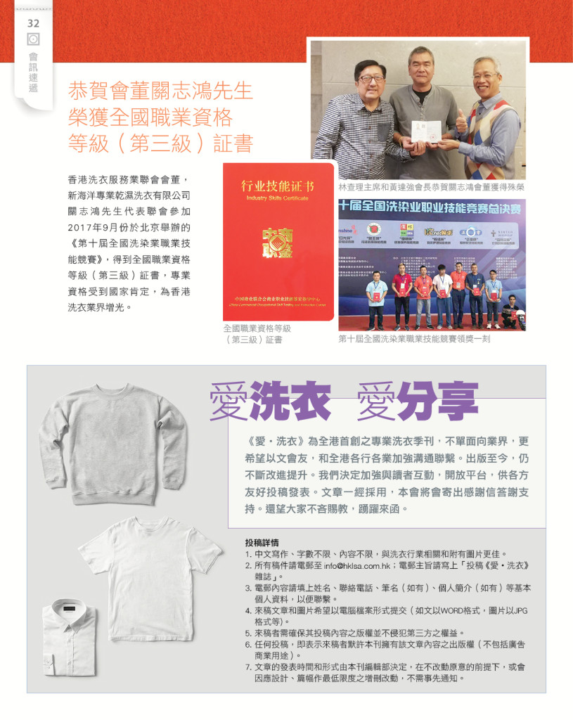 LoveLaundryMagazine_021-34