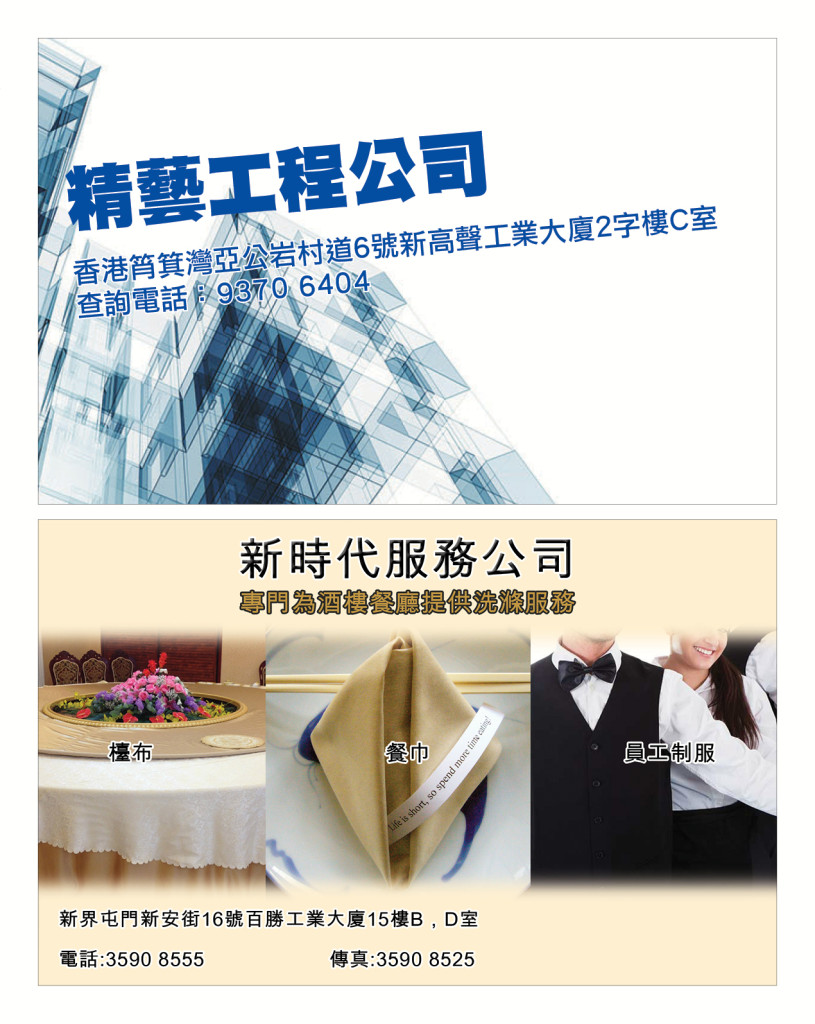 LoveLaundryMagazine_021-35