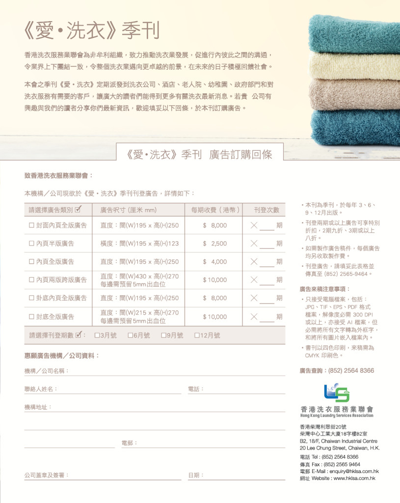 LoveLaundryMagazine_021-37