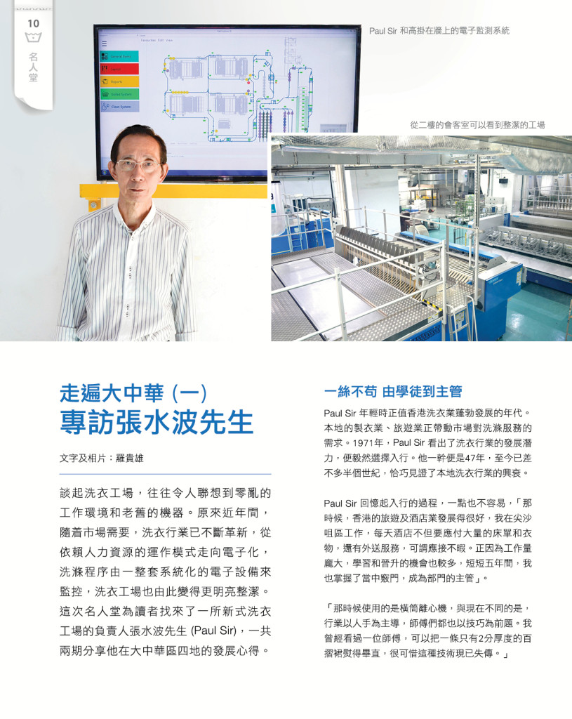 LoveLaundryMagazine_022-12