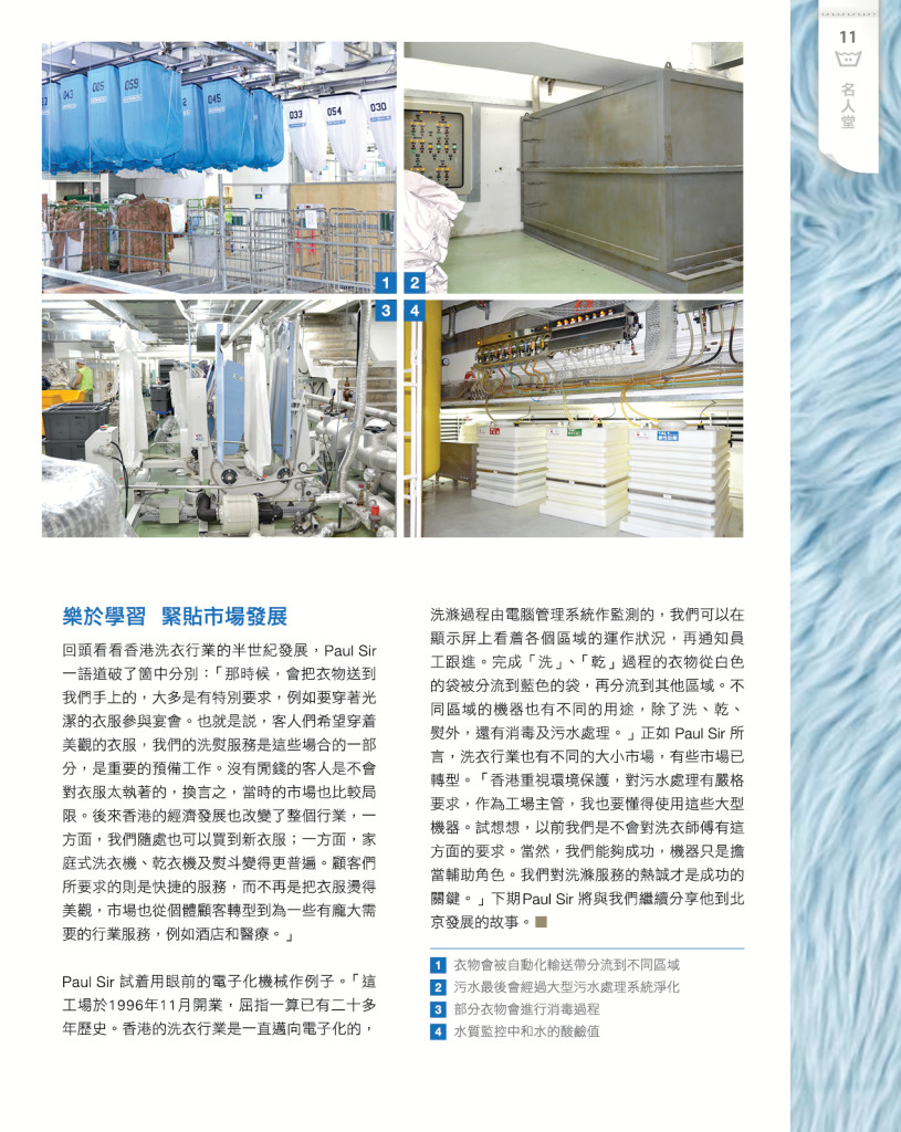 LoveLaundryMagazine_022-13