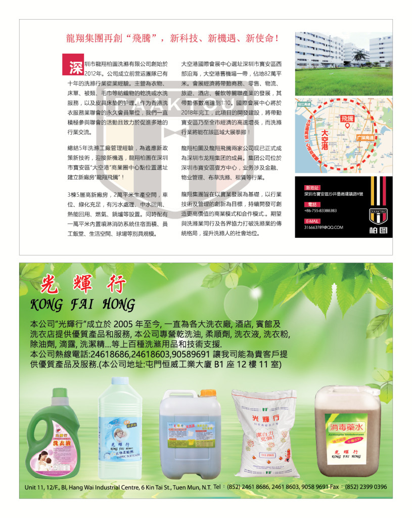 LoveLaundryMagazine_022-15