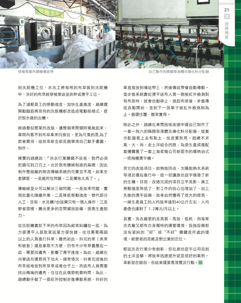 LoveLaundryMagazine_022-23