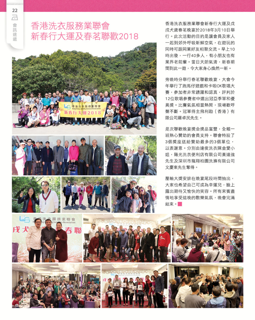 LoveLaundryMagazine_022-24