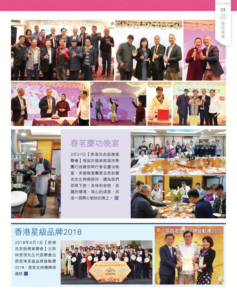 LoveLaundryMagazine_022-25