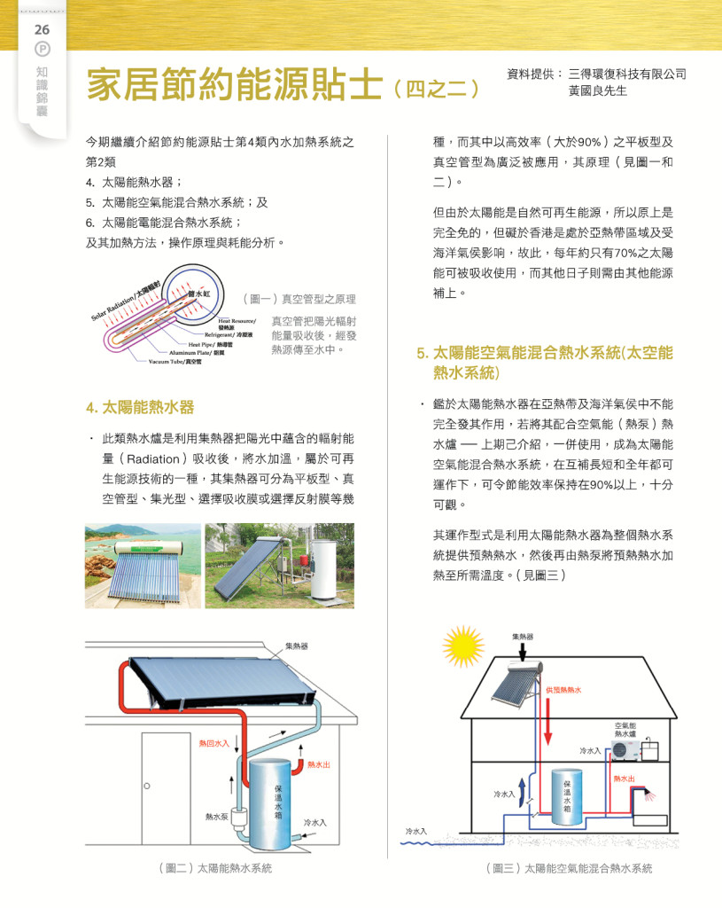 LoveLaundryMagazine_022-28