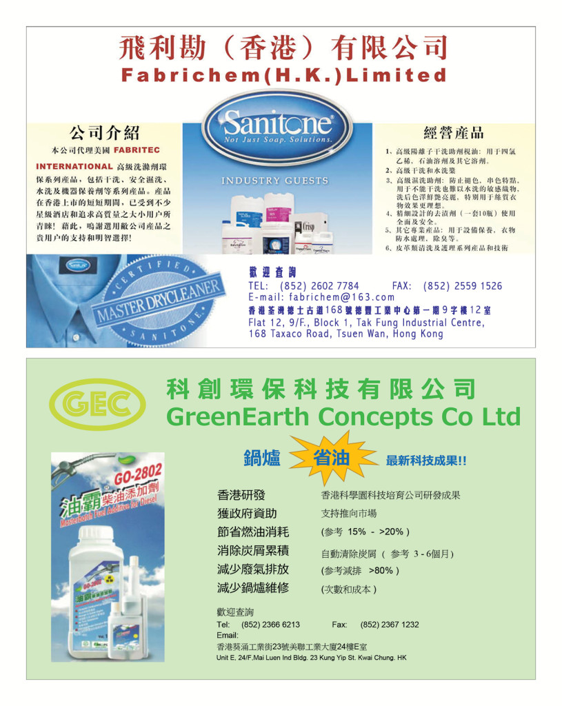 LoveLaundryMagazine_023-08