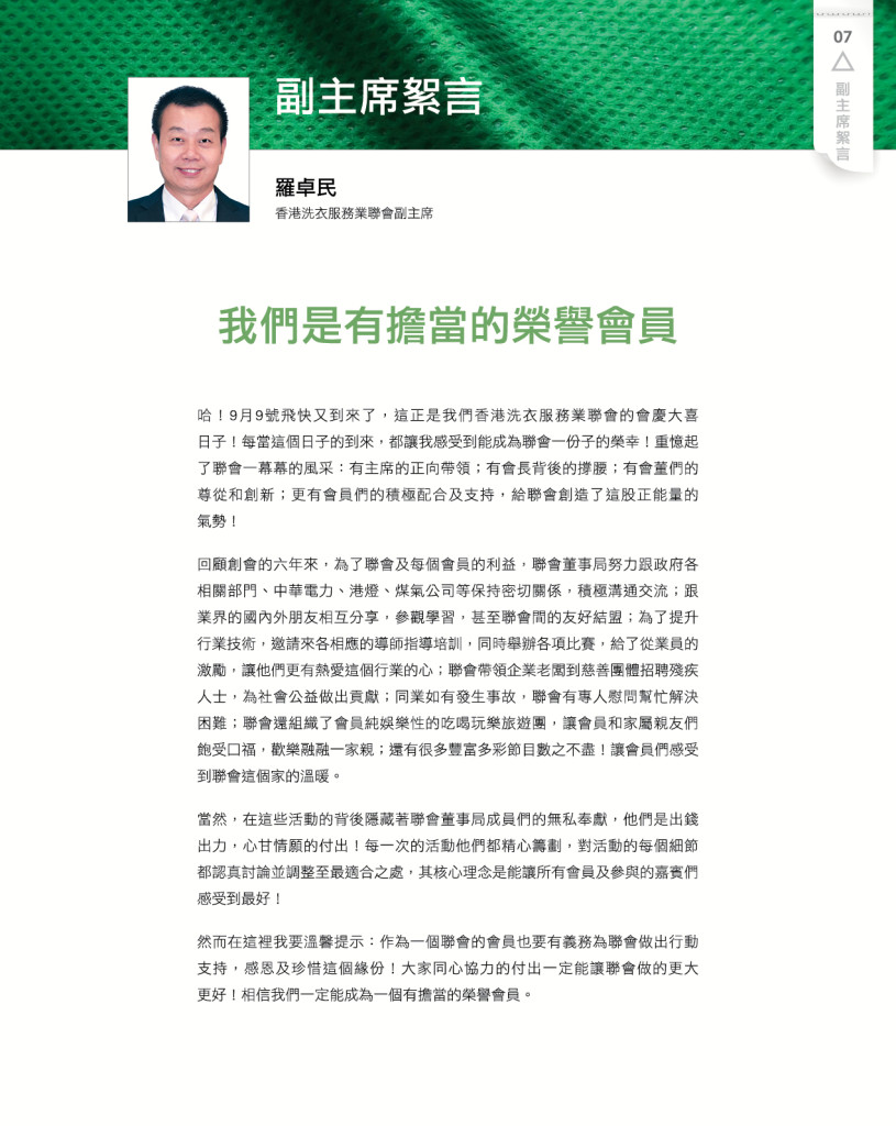 LoveLaundryMagazine_023-09