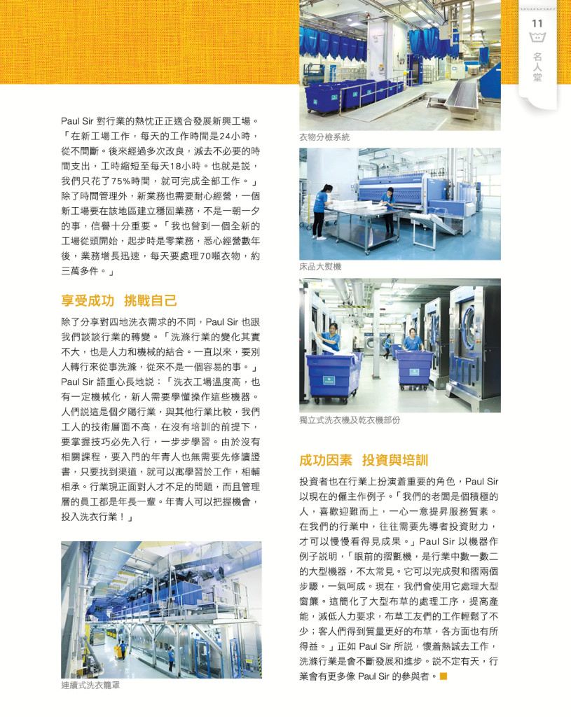 LoveLaundryMagazine_023-13