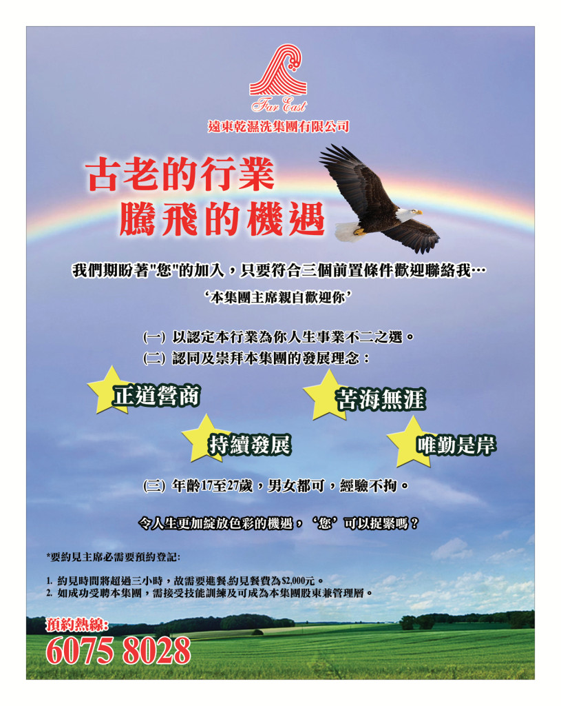 LoveLaundryMagazine_023-18