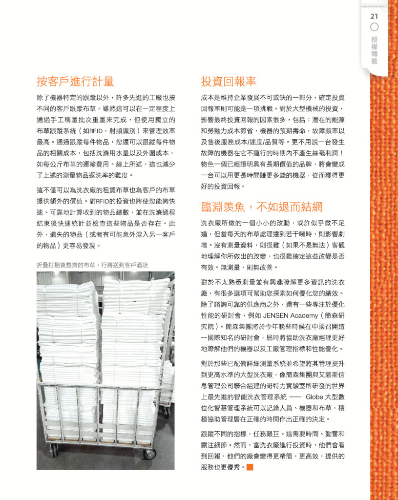 LoveLaundryMagazine_023-23