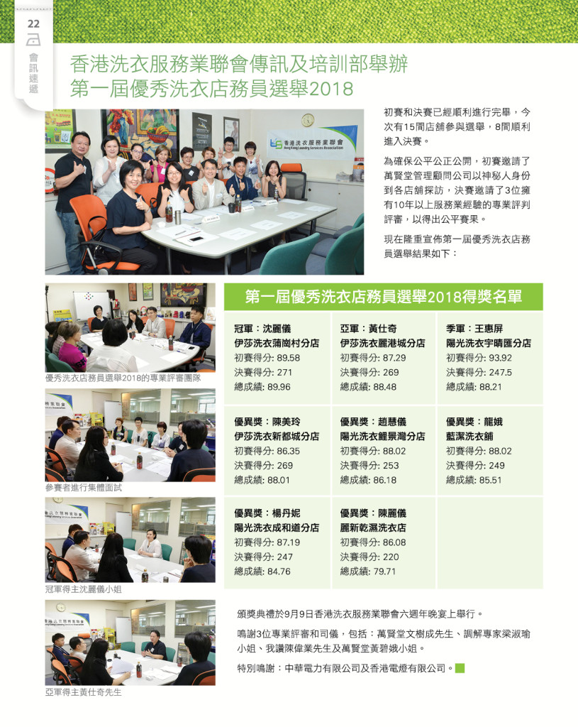 LoveLaundryMagazine_023-24