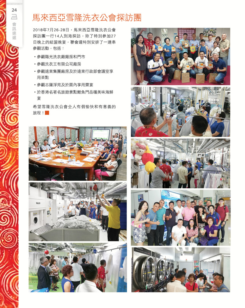 LoveLaundryMagazine_023-26