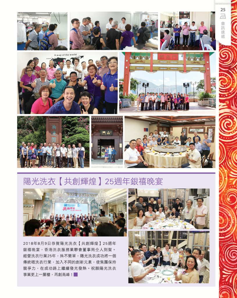 LoveLaundryMagazine_023-27