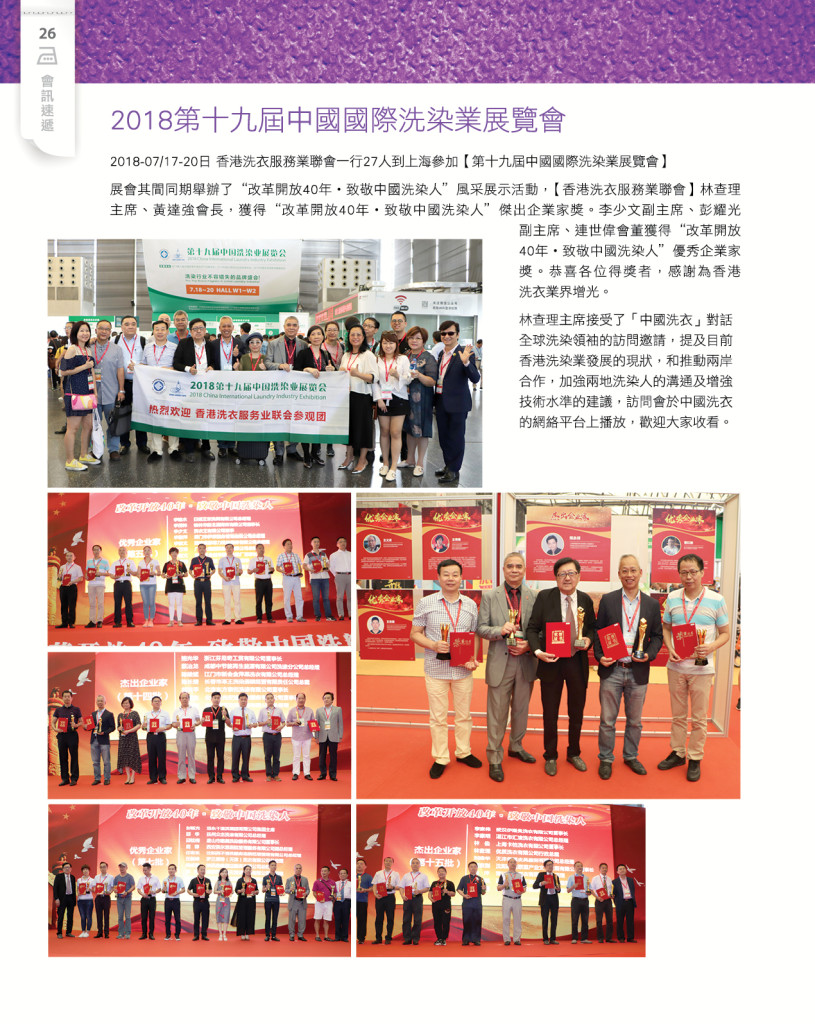 LoveLaundryMagazine_023-28