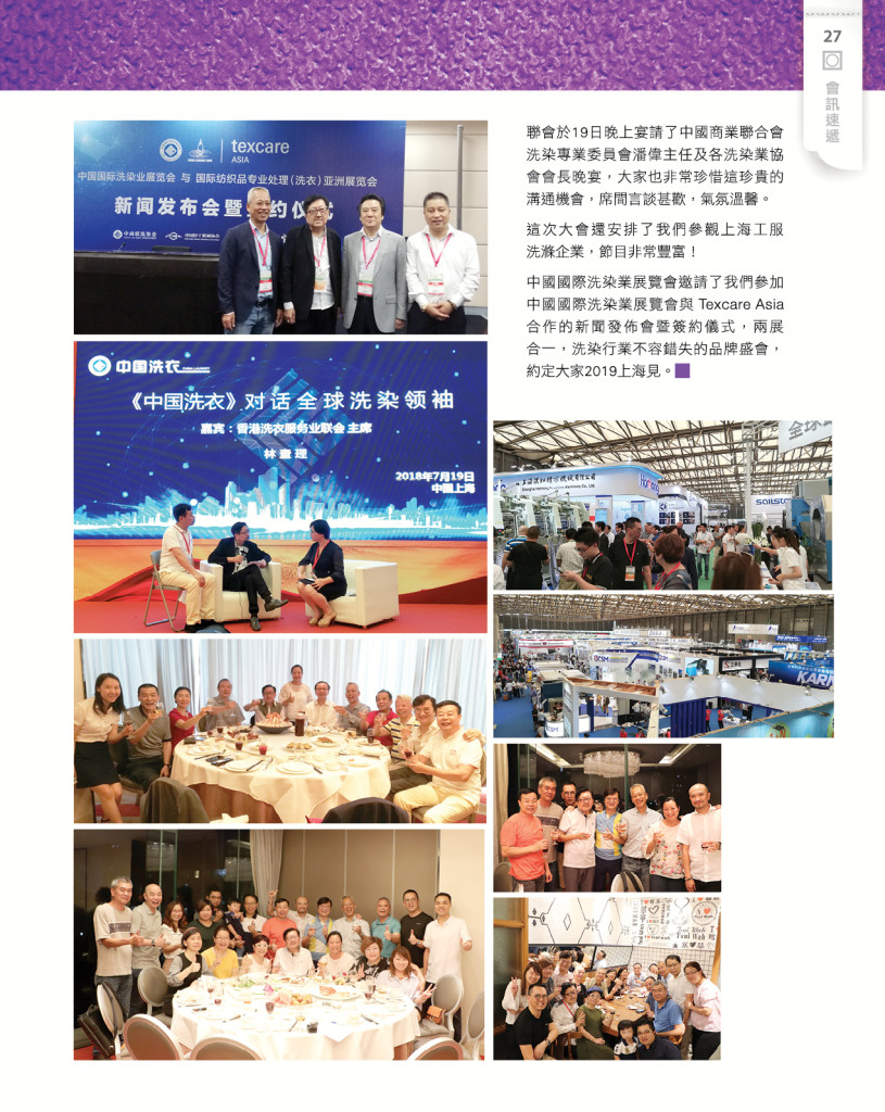 LoveLaundryMagazine_023-29