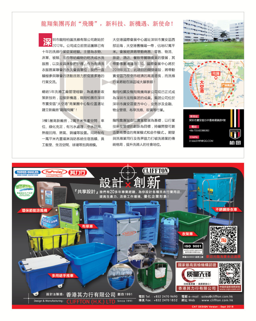 LoveLaundryMagazine_023-30