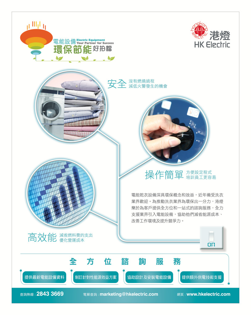 LoveLaundryMagazine_023-35