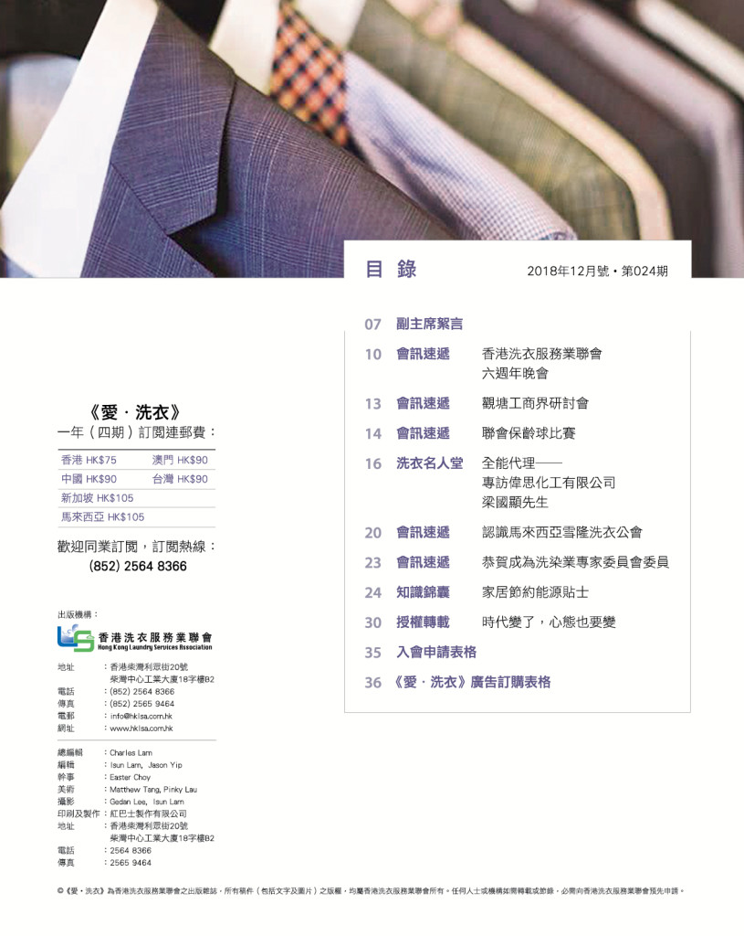 LoveLaundryMagazine_024-05