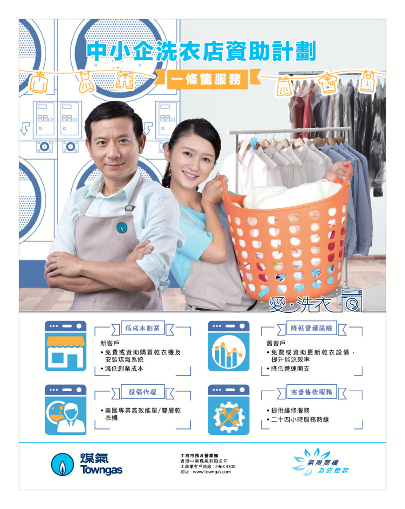 LoveLaundryMagazine_024-10