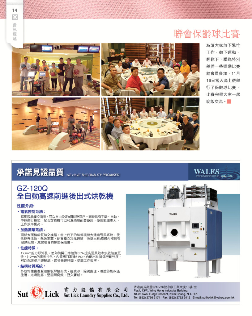 LoveLaundryMagazine_024-16