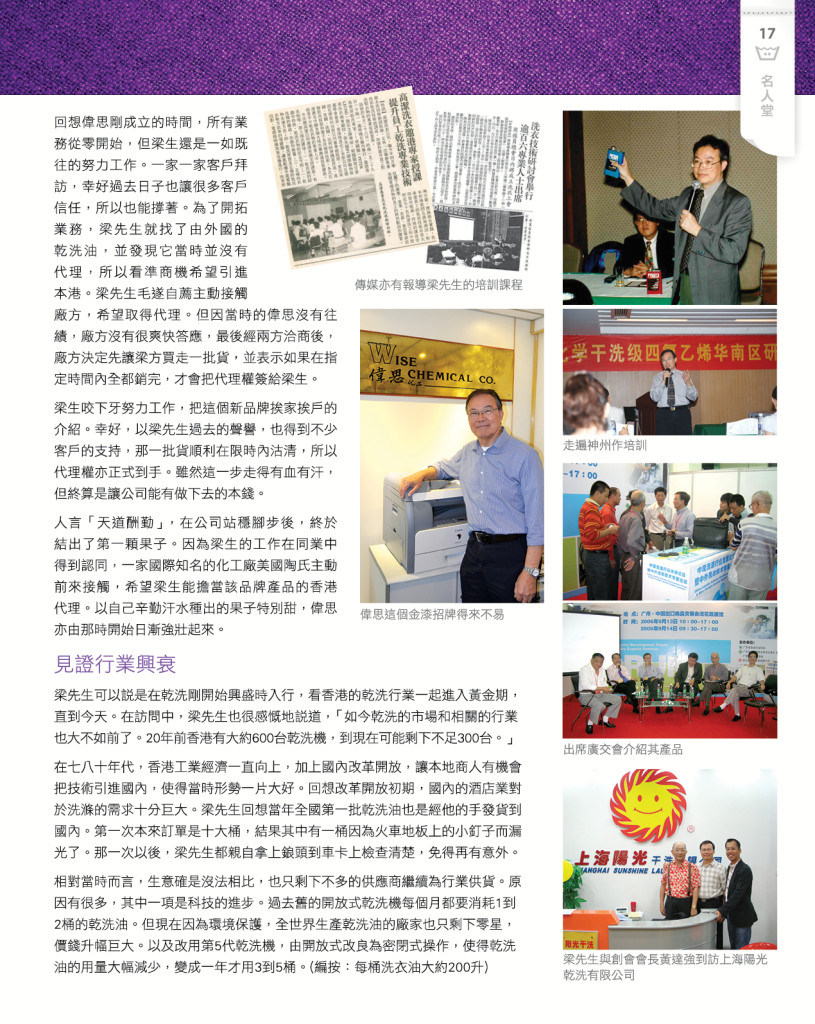 LoveLaundryMagazine_024-19