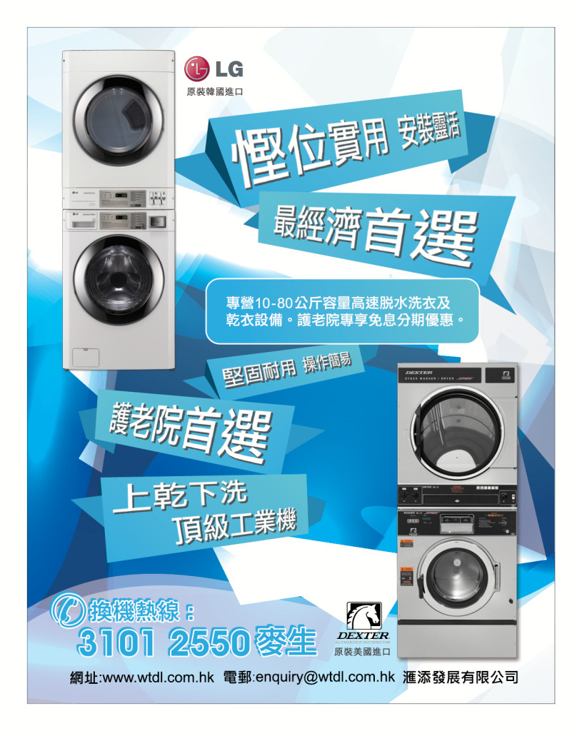 LoveLaundryMagazine_024-21