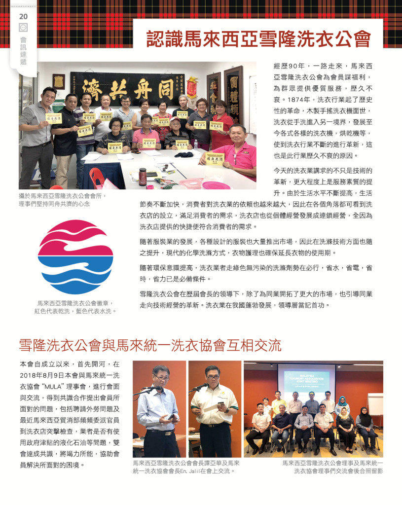 LoveLaundryMagazine_024-22