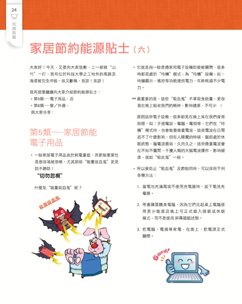 LoveLaundryMagazine_024-26