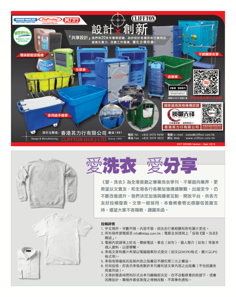 LoveLaundryMagazine_024-34