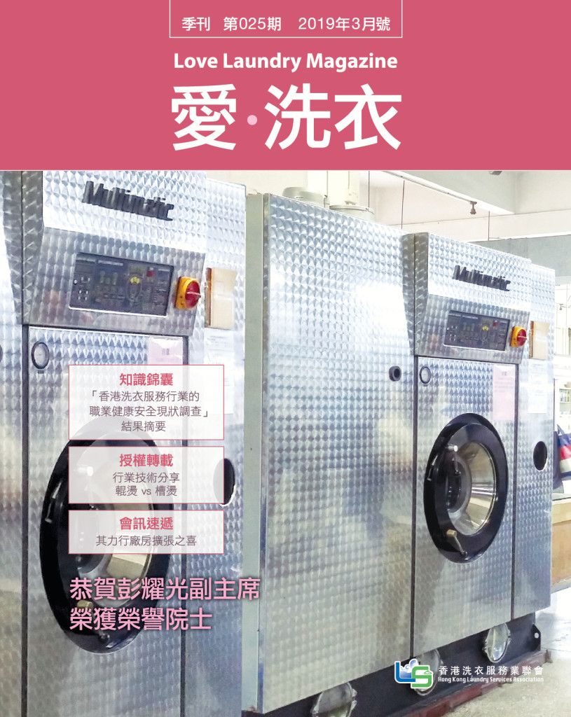 LoveLaundryMagazine_025-01