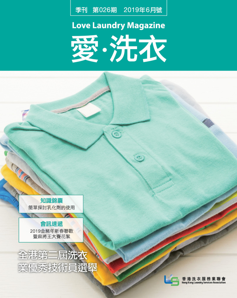 LoveLaundryMagazine_0261