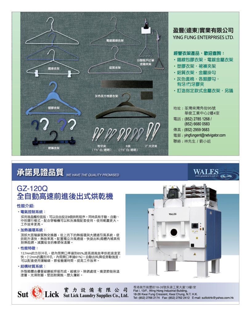 LoveLaundryMagazine_02616