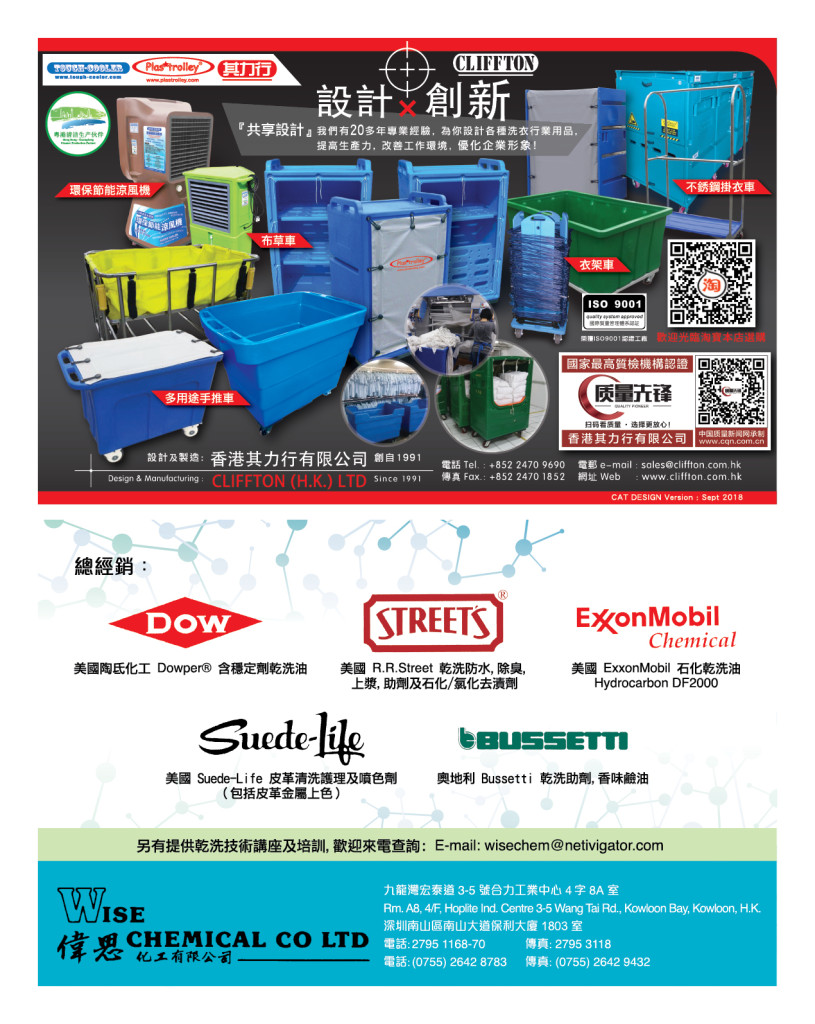 LoveLaundryMagazine_02617