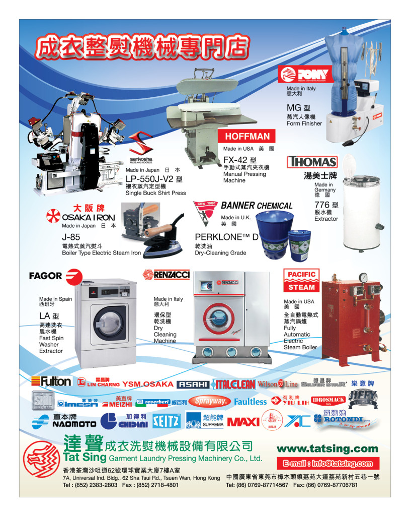 LoveLaundryMagazine_02619