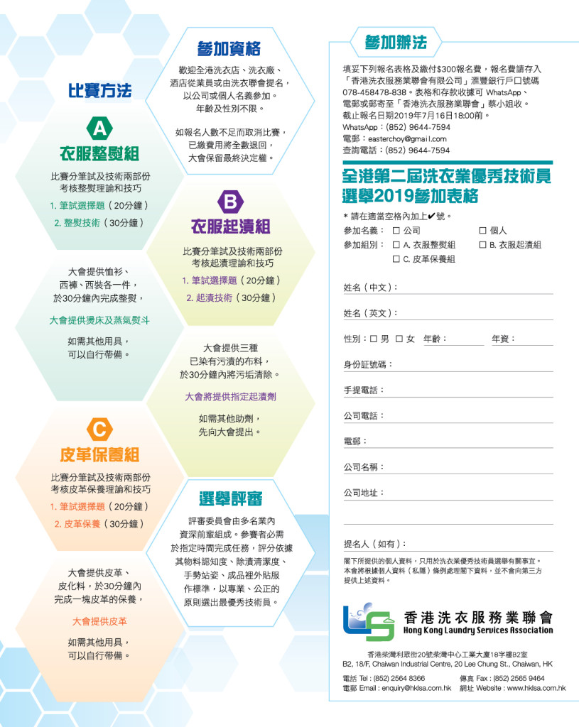 LoveLaundryMagazine_02621