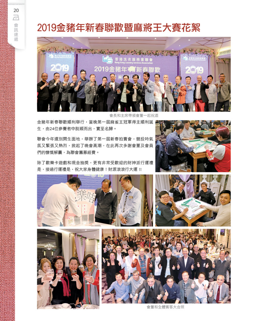 LoveLaundryMagazine_02622