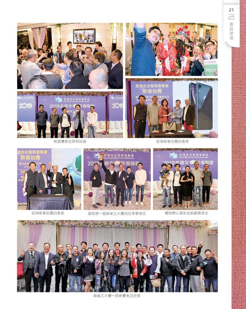 LoveLaundryMagazine_02623