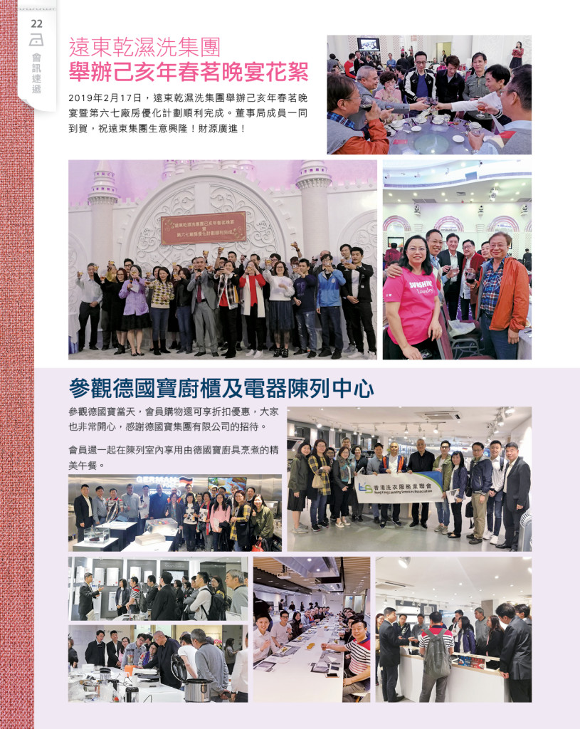 LoveLaundryMagazine_02624